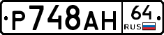 %D0%A0748%D0%90%D0%9D64