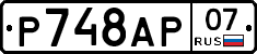 %D0%A0748%D0%90%D0%A007