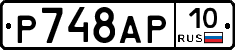 %D0%A0748%D0%90%D0%A010
