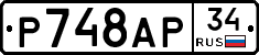 %D0%A0748%D0%90%D0%A034