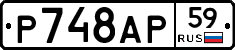 %D0%A0748%D0%90%D0%A059
