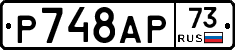 %D0%A0748%D0%90%D0%A073