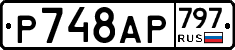 %D0%A0748%D0%90%D0%A0797