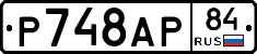 %D0%A0748%D0%90%D0%A084