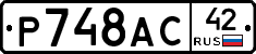 %D0%A0748%D0%90%D0%A142