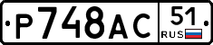 %D0%A0748%D0%90%D0%A151