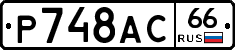 %D0%A0748%D0%90%D0%A166