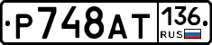 %D0%A0748%D0%90%D0%A2136