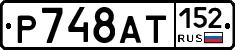 %D0%A0748%D0%90%D0%A2152