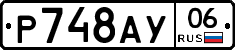 %D0%A0748%D0%90%D0%A306