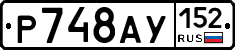 %D0%A0748%D0%90%D0%A3152