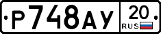 %D0%A0748%D0%90%D0%A320