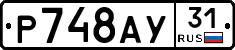 %D0%A0748%D0%90%D0%A331