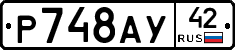 %D0%A0748%D0%90%D0%A342