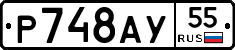 %D0%A0748%D0%90%D0%A355