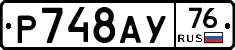 %D0%A0748%D0%90%D0%A376