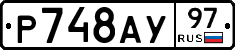 %D0%A0748%D0%90%D0%A397