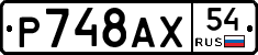 %D0%A0748%D0%90%D0%A554