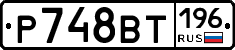 %D0%A0748%D0%92%D0%A2196