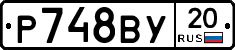 %D0%A0748%D0%92%D0%A320