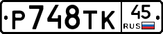 %D0%A0748%D0%A2%D0%9A45