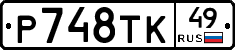 %D0%A0748%D0%A2%D0%9A49