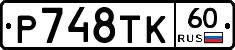 %D0%A0748%D0%A2%D0%9A60