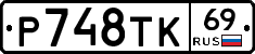 %D0%A0748%D0%A2%D0%9A69