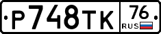 %D0%A0748%D0%A2%D0%9A76