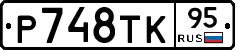 %D0%A0748%D0%A2%D0%9A95