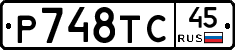 %D0%A0748%D0%A2%D0%A145