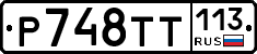 %D0%A0748%D0%A2%D0%A2113