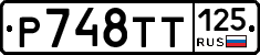 %D0%A0748%D0%A2%D0%A2125