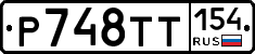 %D0%A0748%D0%A2%D0%A2154