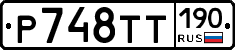 %D0%A0748%D0%A2%D0%A2190