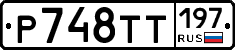 %D0%A0748%D0%A2%D0%A2197