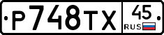 %D0%A0748%D0%A2%D0%A545