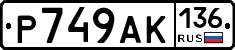 %D0%A0749%D0%90%D0%9A136