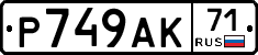 %D0%A0749%D0%90%D0%9A71
