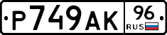 %D0%A0749%D0%90%D0%9A96