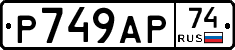 %D0%A0749%D0%90%D0%A074