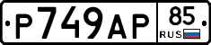 %D0%A0749%D0%90%D0%A085