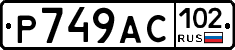 %D0%A0749%D0%90%D0%A1102