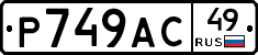 %D0%A0749%D0%90%D0%A149