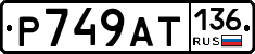 %D0%A0749%D0%90%D0%A2136