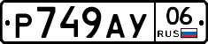 %D0%A0749%D0%90%D0%A306