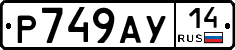 %D0%A0749%D0%90%D0%A314