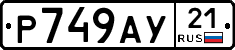 %D0%A0749%D0%90%D0%A321