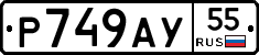 %D0%A0749%D0%90%D0%A355