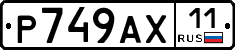 %D0%A0749%D0%90%D0%A511